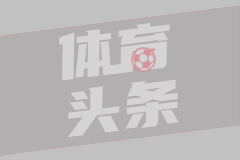 实锤签约？广东强力新援父亲点赞加盟海报 来宏远只是时间问题